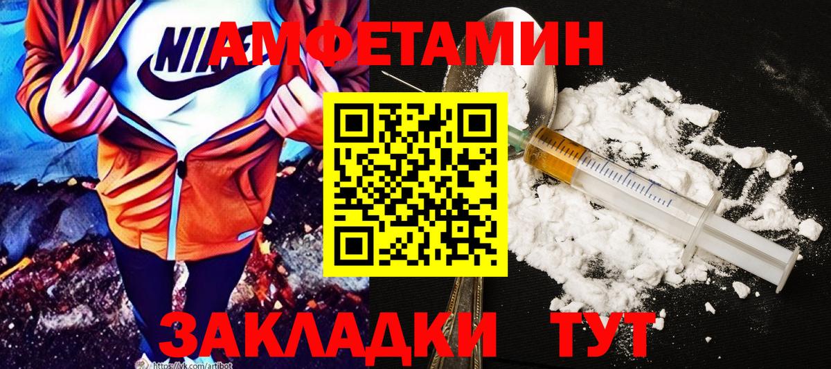 Тайшет  Амфетамин  Вход с VPN  АМФ VHQ 