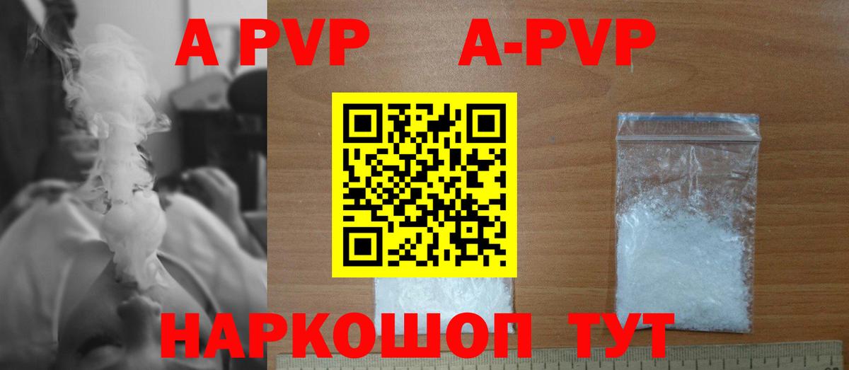 А ПВП крисы CK Тайшет