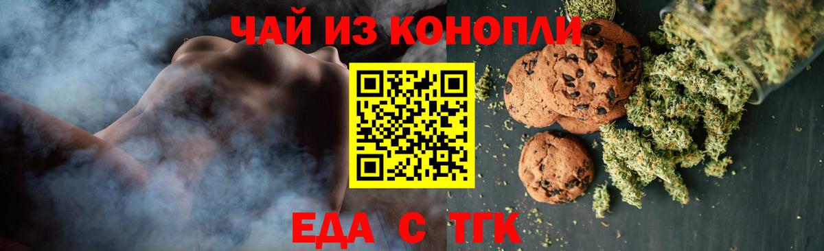 Canna-Cookies конопля  Вход с VPN  Тайшет 
