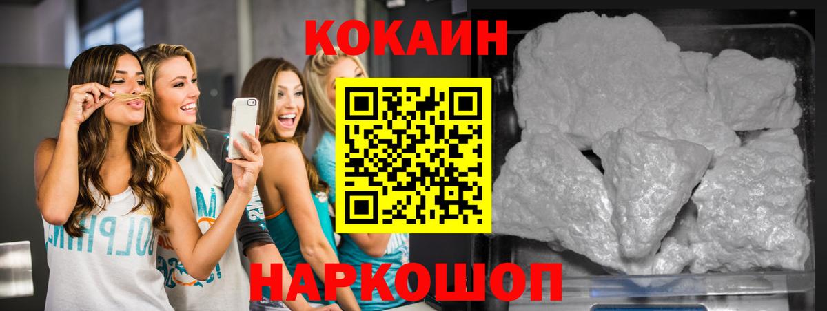 Кокаин Columbia  Вход с VPN  Кокаин  Тайшет  КОКАИН Columbia 