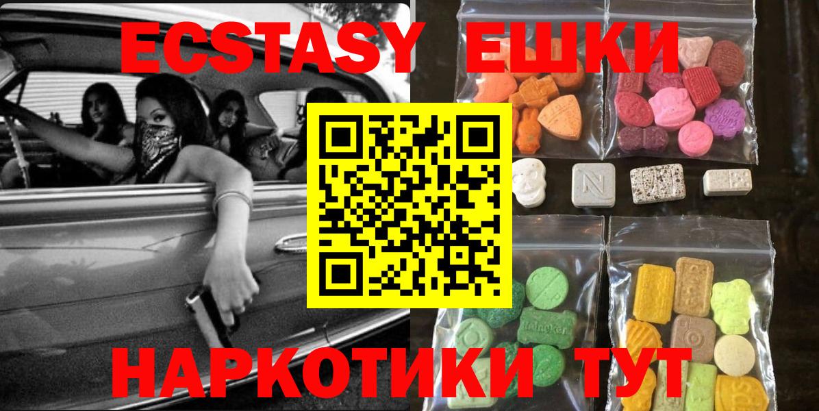 Ecstasy 300 mg Тайшет
