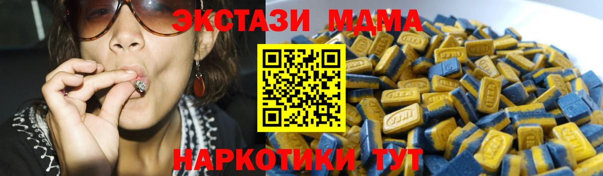 ЭКСТАЗИ Cube  Вход с VPN  ЭКСТАЗИ  площадка Telegram  Тайшет 