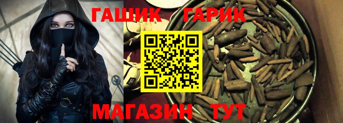 ГАШИШ 40% ТГК  Вход с VPN  ГАШ хэш  Тайшет 