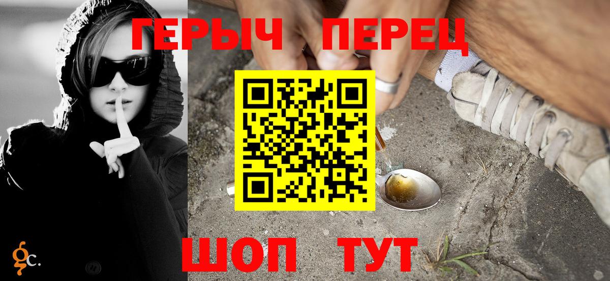 Тайшет  ГЕРОИН гречка  Вход с VPN 