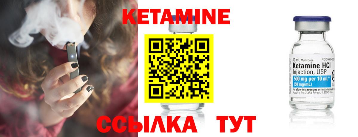 КЕТАМИН ketamine Тайшет