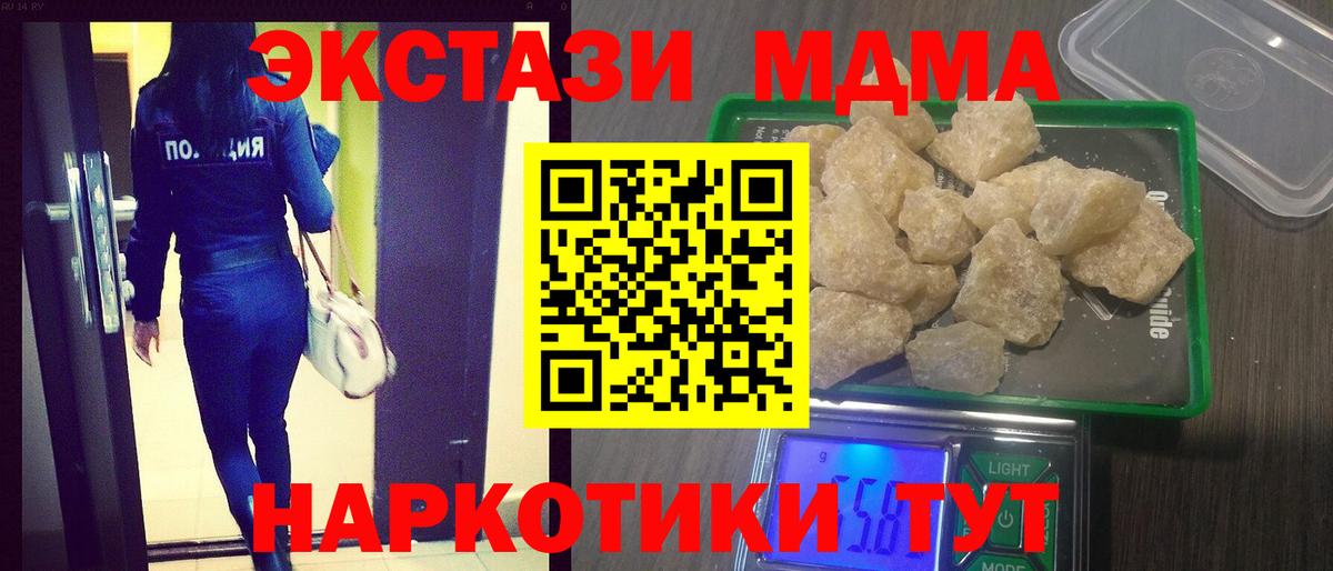Тайшет  MDMA crystal  Вход с VPN  MDMA молли 