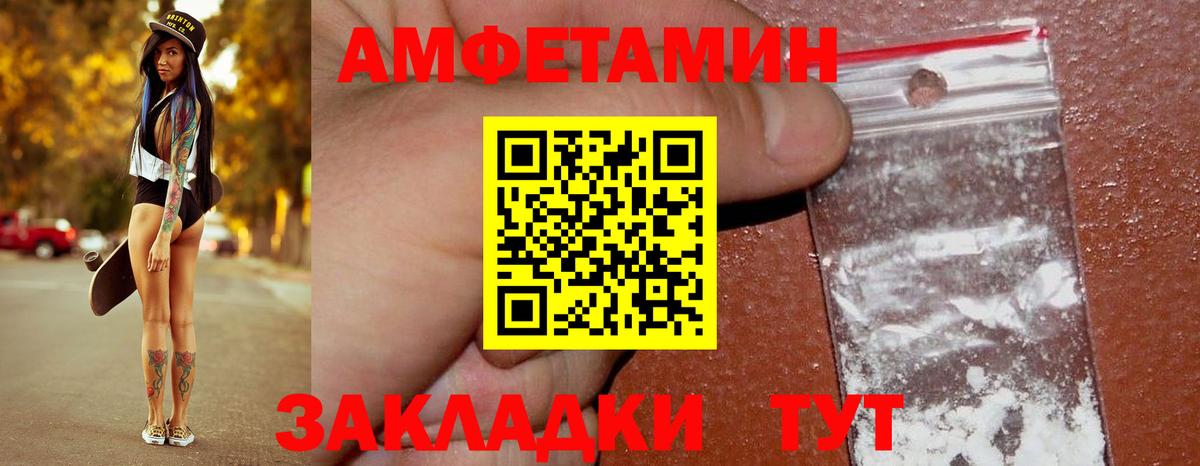 Метамфетамин мет Тайшет