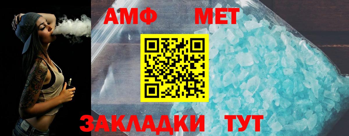 Метамфетамин  Вход с VPN  Тайшет  Метамфетамин витя 