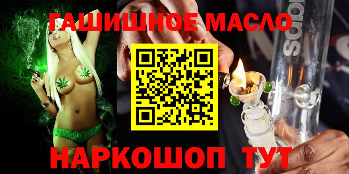 Дистиллят ТГК THC oil  Вход с VPN  Тайшет  Дистиллят ТГК THC oil 
